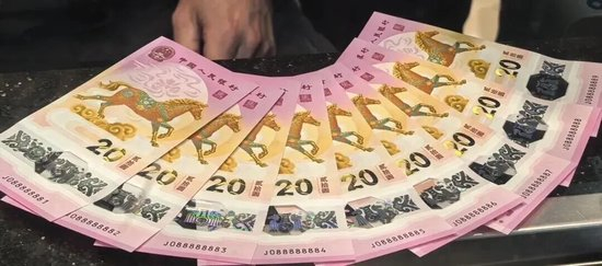 浙江幸运儿领走尾号88888888马钞，估价300万“值一套房”？业内人士：警惕