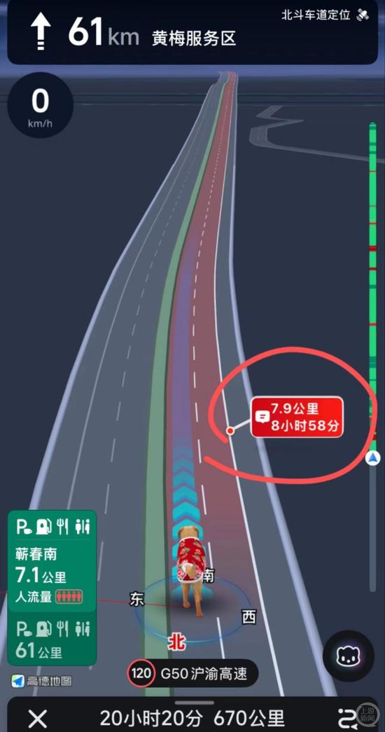 导航显示，一段7.9公里的距离要行驶将近9小时。受访者图