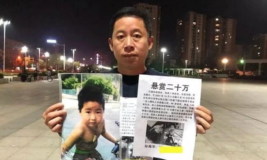  孙海洋此前的寻子启示中，提及愿意给提供线索者10万元。图据网络