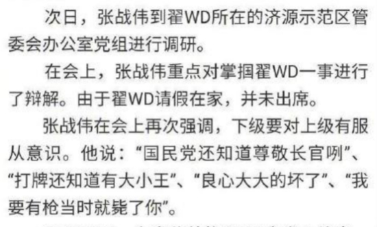  ·尚娟的举报帖截图。