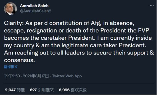  萨利赫推特截屏