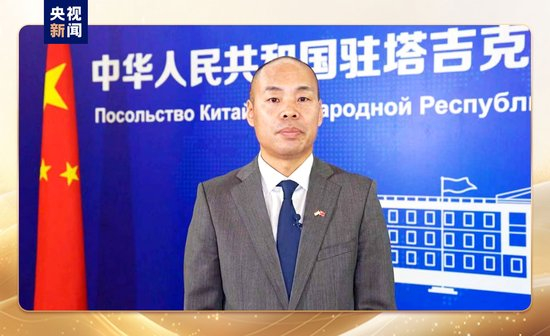  △中国驻塔吉克斯坦大使吉树民