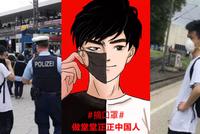 德国警方要求香港蒙面示威者摘口罩
