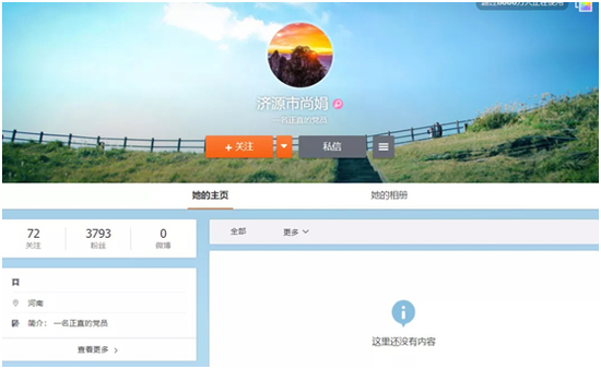 目前尚娟在微博以及其他平台发布的举报帖文均已经删除