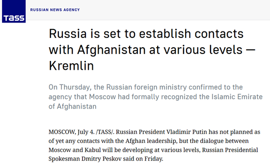 塔斯社报道截图