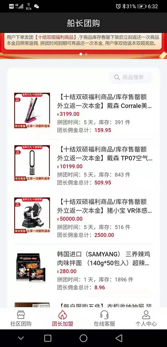 9月9日，平台上线了新产品，宣称可有机会“双倍返本”。受访者供图