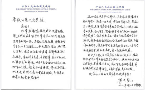  崔天凯写给张文宏的信