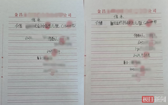  39万元欠条（受访者 供图）