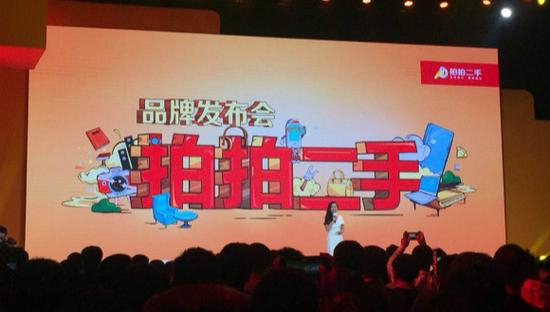 拍拍二手“复活”了。