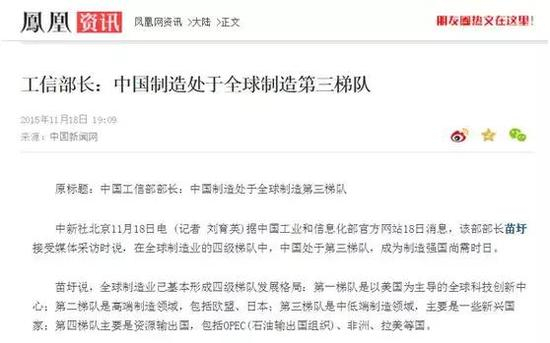 当然，凤凰网的报道注明了，原始新闻来自中新网（中国新闻网），