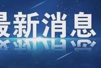 日媒:专家称日本向乌提供的无人机"可作为武器使用"