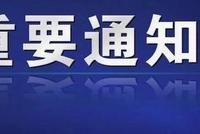 刘强当选为江西省总工会主席
