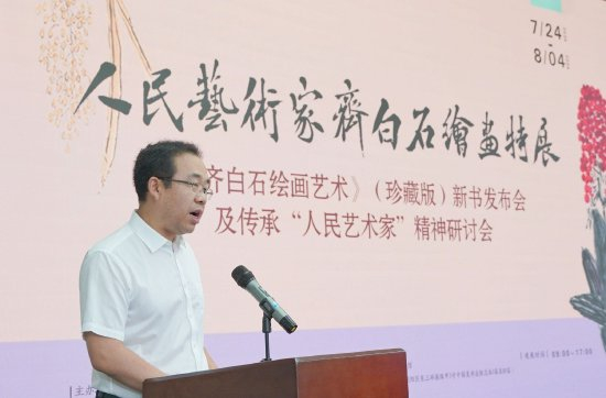 北京市文物局党组成员、副局长宋豪杰讲话