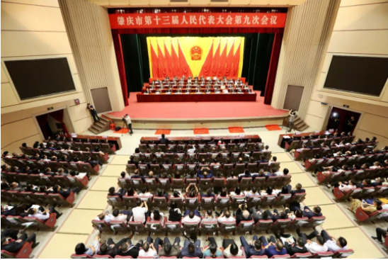 ▲ 肇庆市第十三届人民代表大会第九次会议在星岩礼堂召开。西江日报记者 刘春林 摄