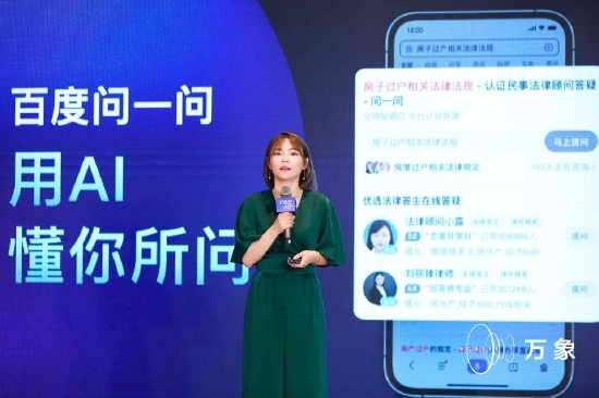 　　图为百度知识业务部总经理谈丙南