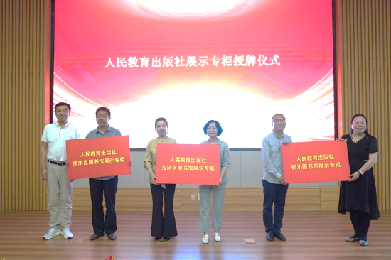 展示专柜授牌仪式
