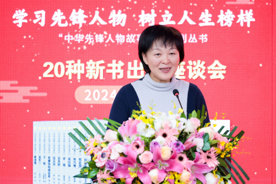 “中华先锋人物故事汇”系列丛书作家代表张菱儿&nbsp;