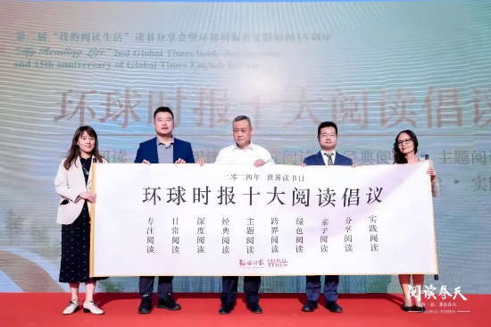 阅文集团副总裁、总编辑杨晨（右二）参与发布十大阅读倡议