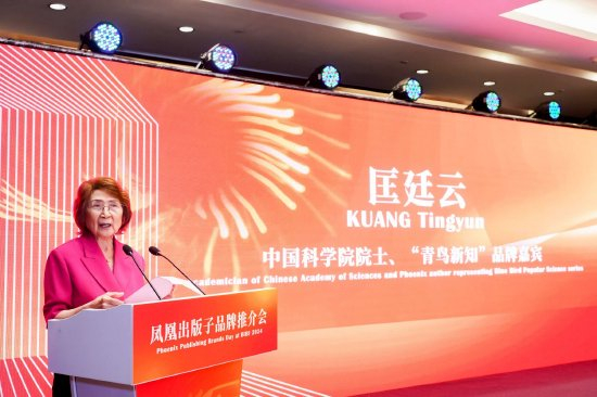 中国科学院院士、国际欧亚科学院院士、中国科学院植物研究所研究员匡廷云致辞