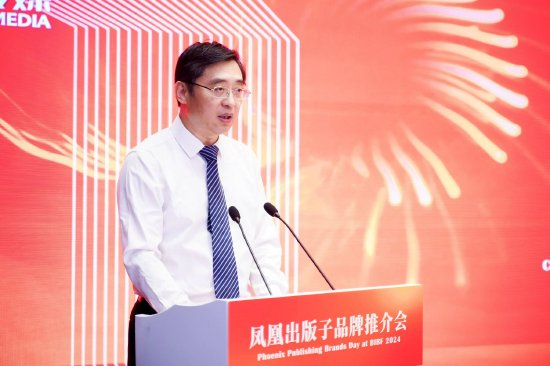 凤凰出版传媒集团党委书记、董事长章朝阳致辞