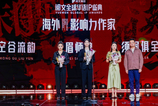 海外影响力作家