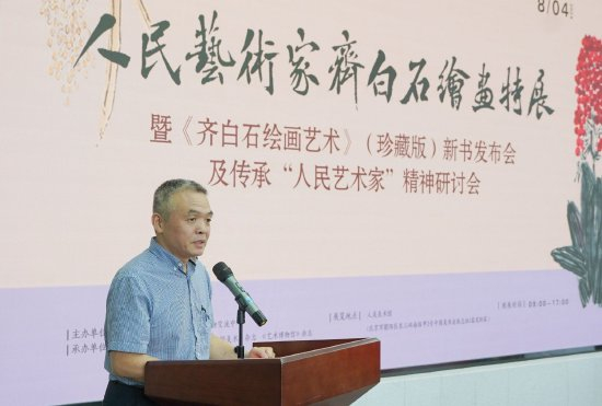 人民美术出版社总编辑高世屹致辞