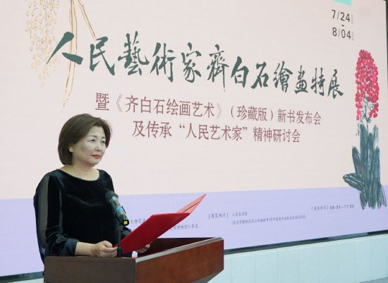 人民美术出版社副总编辑王远宣读中央美术学院、中央数字电视书画频道贺信