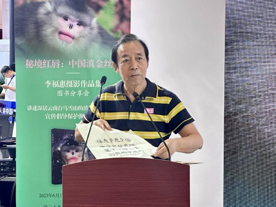 本书作者、摄影师李福惠，著名书法家、教育家、诗人庞中华