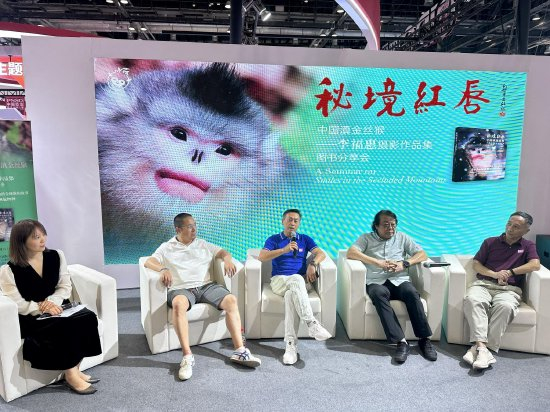 嘉宾分享对谈