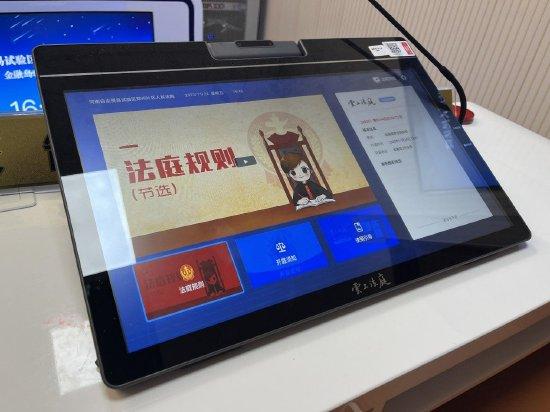 郑州自贸区法院打造“5G全真”系列法庭 构建庭审新模式