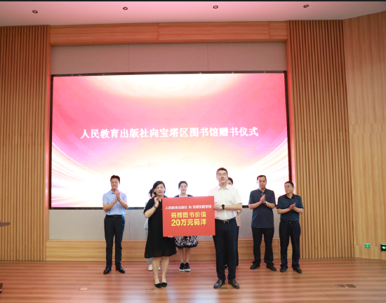人教社向宝塔区图书馆捐赠图书