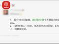 公司老板称将劝退超3次30分钟不回消息员工 员工: 提离职没人交接