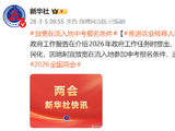 放宽在流入地中考报名条件，推进农业转移人口市民化