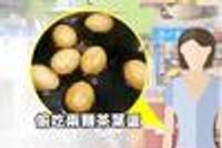 台湾一女子偷吃2颗茶叶蛋 法院:始终否认且无改过之心 判3个月