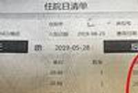16岁男孩去世2天后医院仍收费?医院:可走司法程序