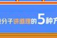 过于真实!和乱港分子讲道理的5种方式