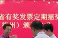 发票变彩票 一男子吃顿烤鱼中了30万元大奖
