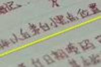 小偷为偷真茅台手绘30页工具书 防止偷到假酒