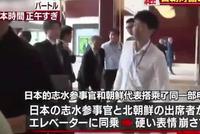 蒙古东北亚会议上 朝方对日方态度冷漠