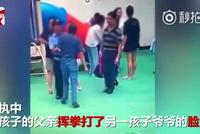 2小孩幼儿园内玩滑梯起摩擦 双方家长竟大打出手