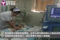8岁男童心脏停跳 30多名医生5小时按压3万次“抢命”