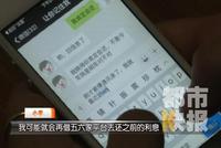 90个平台欠款近30万 男子直言网贷比毒品还害人