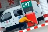 加油站员工偷油瞬间:趁车主不注意一个转身私吞一升油