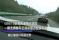 兰博基尼高速飙车 交警直追40公里
