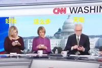 大型突发现场:CNN也瞬间乱套了