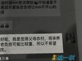 “男方父母不能是农村的” 女子为这事向婚恋公司索赔3万8