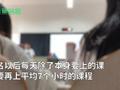 河南一高校强制毕业生参加创业培训 老师回应:费用是国家出的 必须花