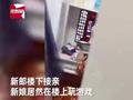 接亲现场迟迟不见新娘 伴娘上楼看见搞笑一幕:正在打游戏