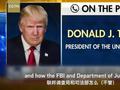 特朗普大选日后首次接受电视采访 再次称选举被操控了