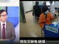 大陆打完疫苗24小时内不能洗澡 台湾“专家”这样解释